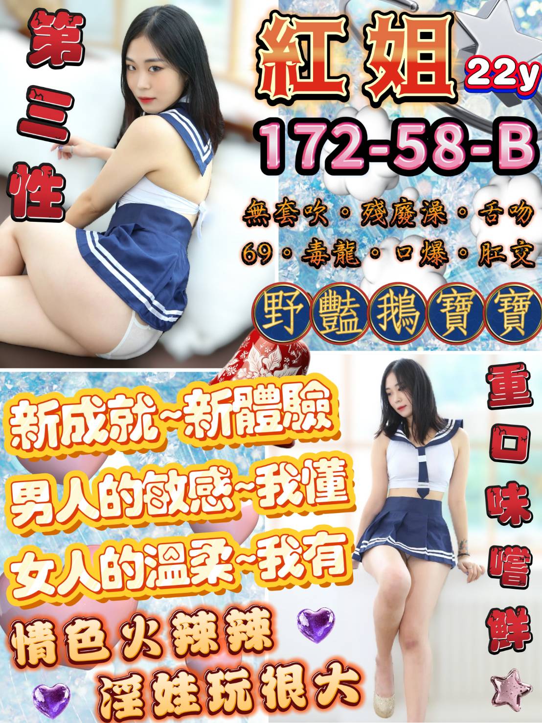 金門 圓圓 擅長手推 胸圍36E